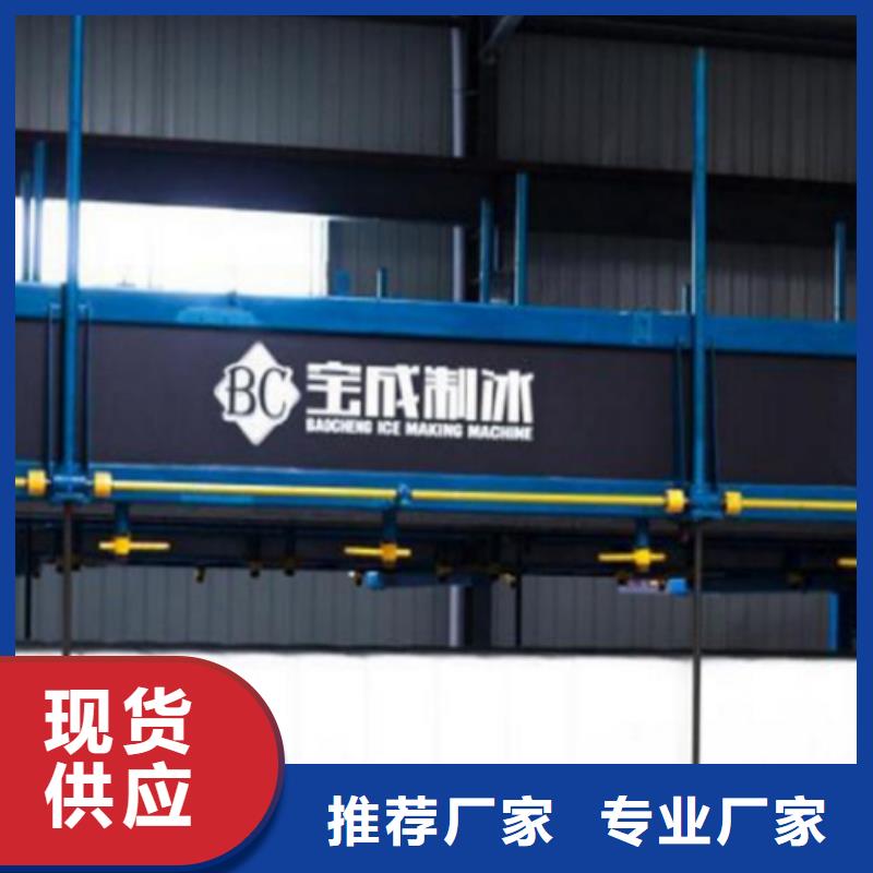 机,块冰机定制不额外收费