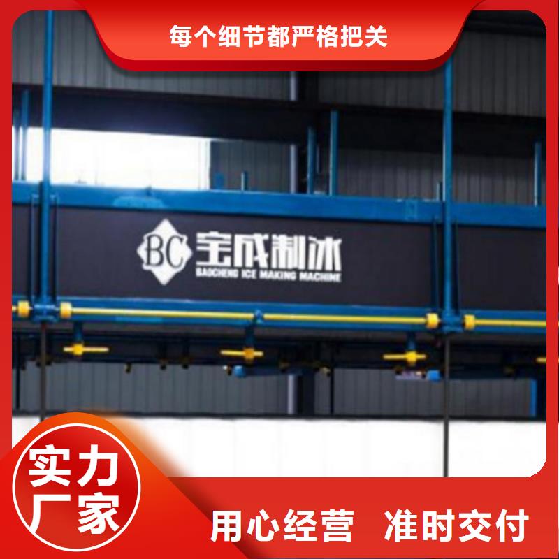 机_大型块冰机专注生产制造多年