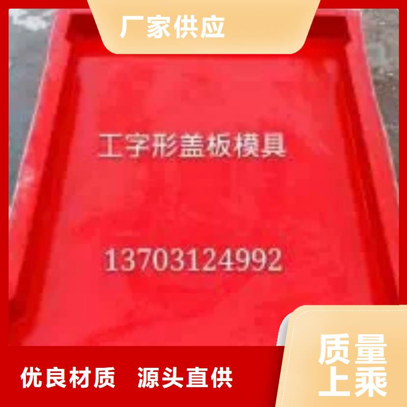 盖板模具视频-盖板模具(钜顺)覆盖地域甘肃省白银市靖远|会宁|酒泉|金昌|武威|陇南|兰州