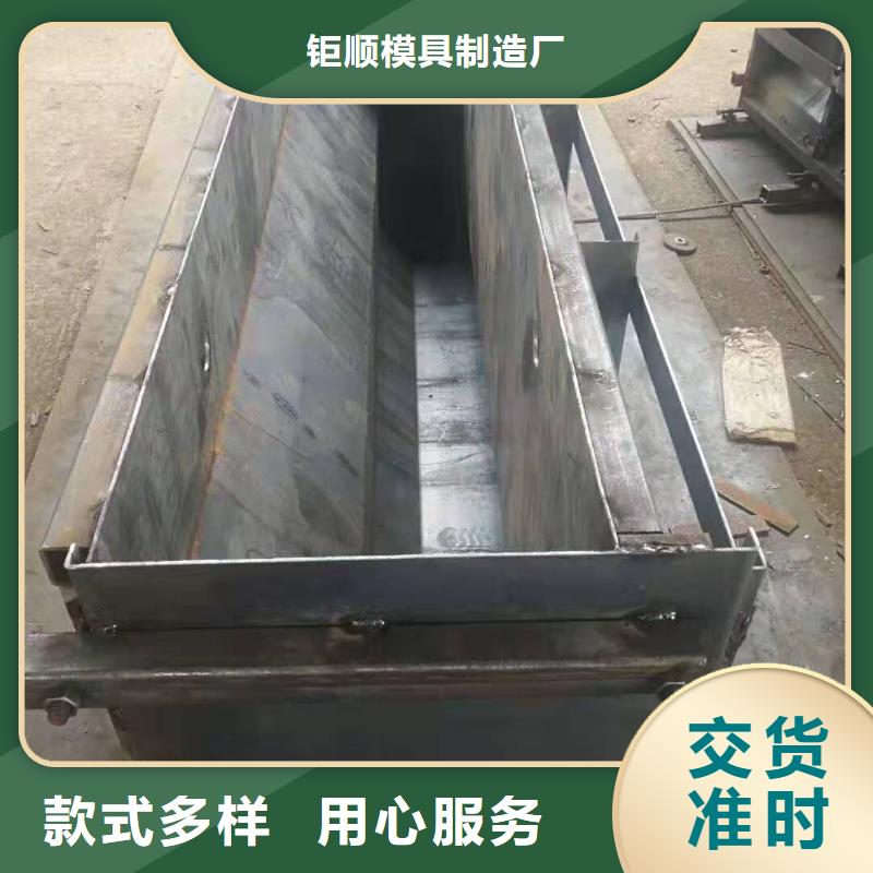 钢模具护坡模具销售的是诚信