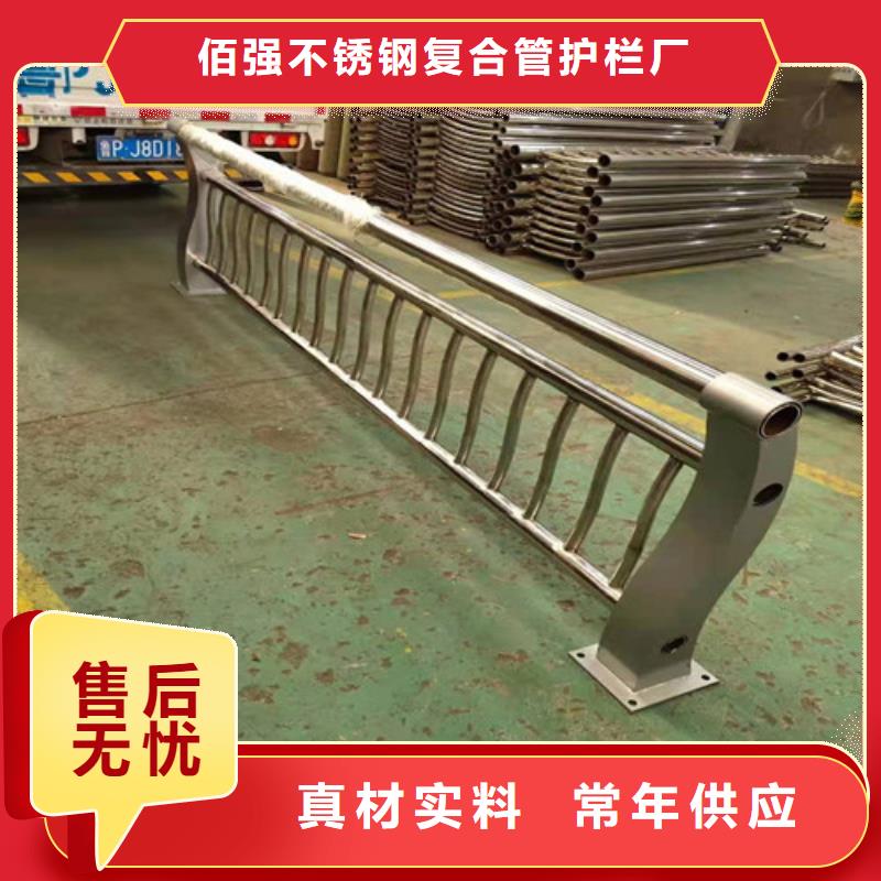 不锈钢复合管护栏视频-不锈钢复合管护栏-湖北省鄂州市华容|梁子湖|黄冈|恩施|孝感|武汉|宜昌|随州|黄石本土供应商