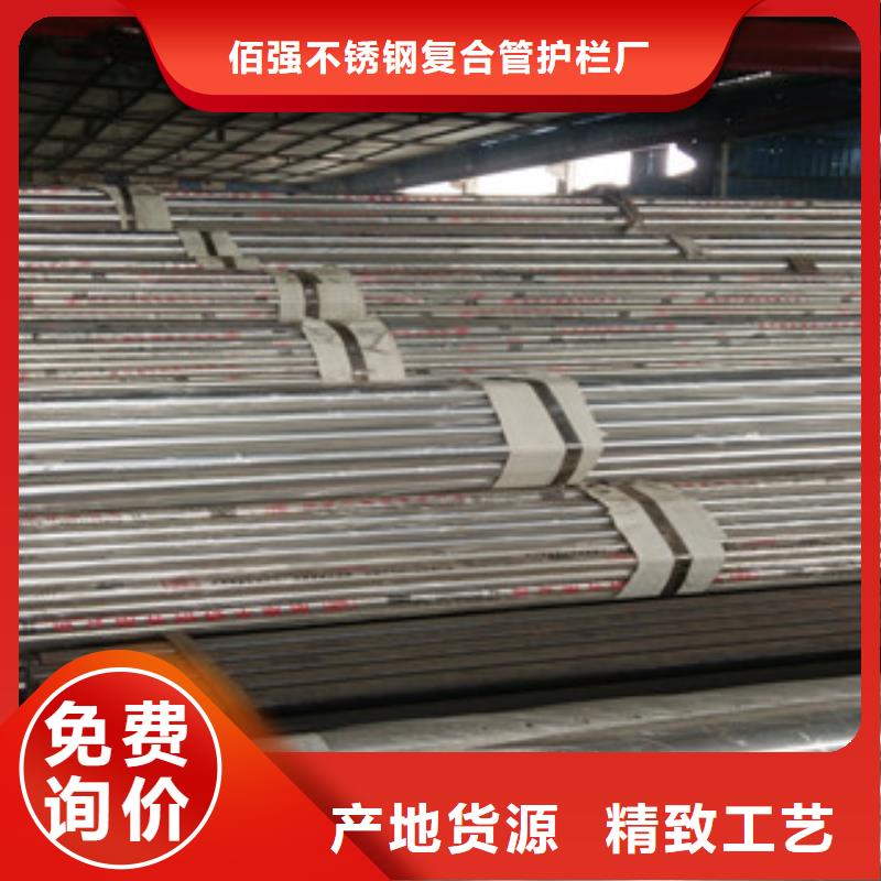 不锈钢复合管护栏可靠满意