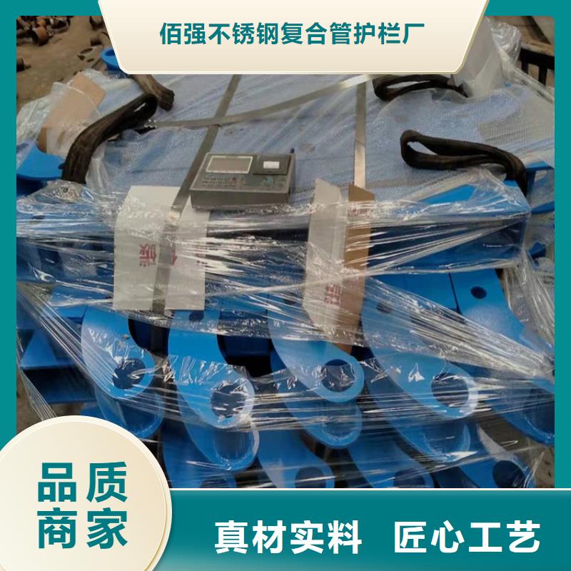不锈钢复合管护栏厂家-长期合作
