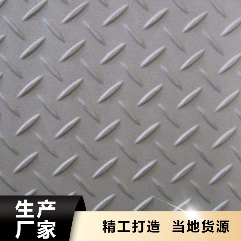 不锈钢花纹板流体管品质优选