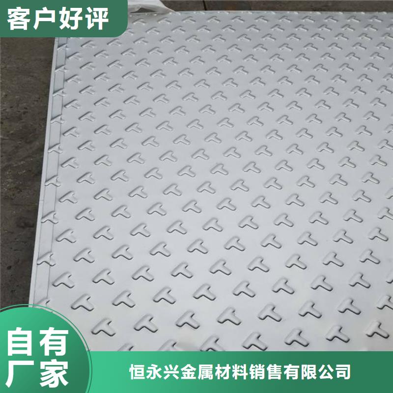 【 不锈钢花纹板结构管专心专注专业】恒永兴檐沟