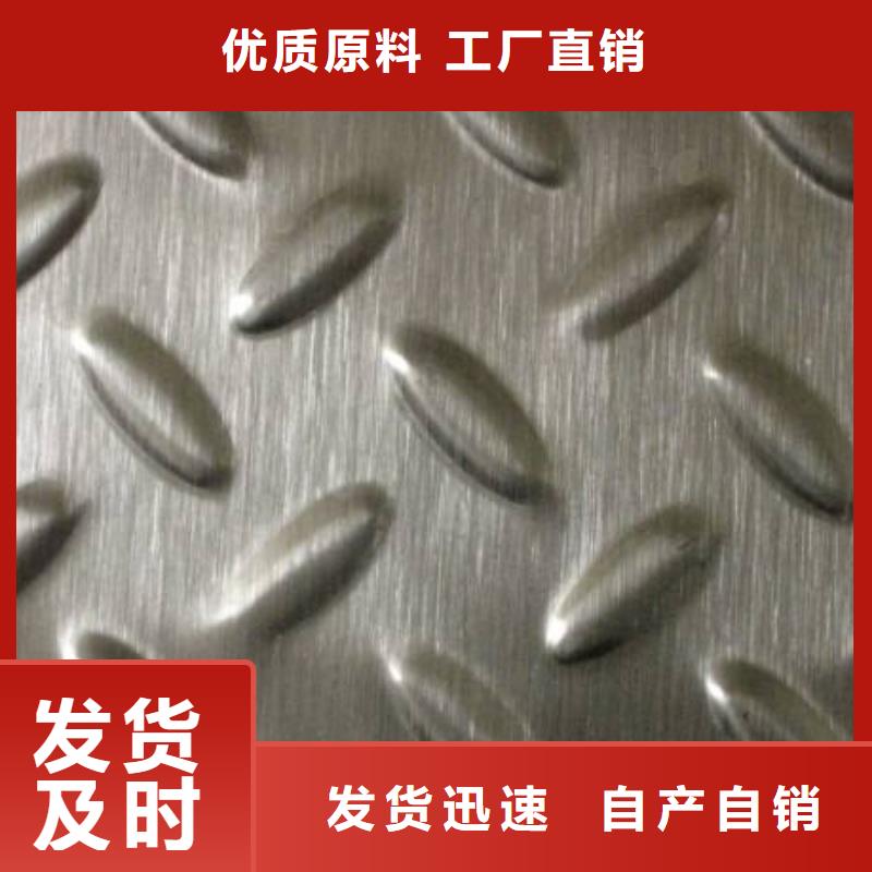 不锈钢花纹板流体管品质优选