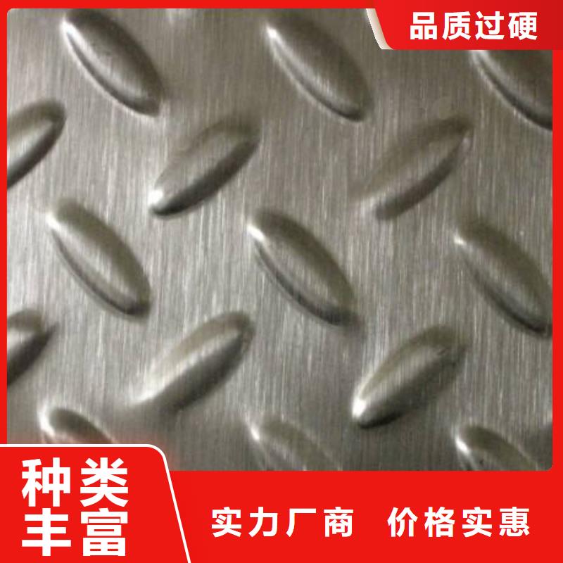 不锈钢花纹板装饰板质量为本