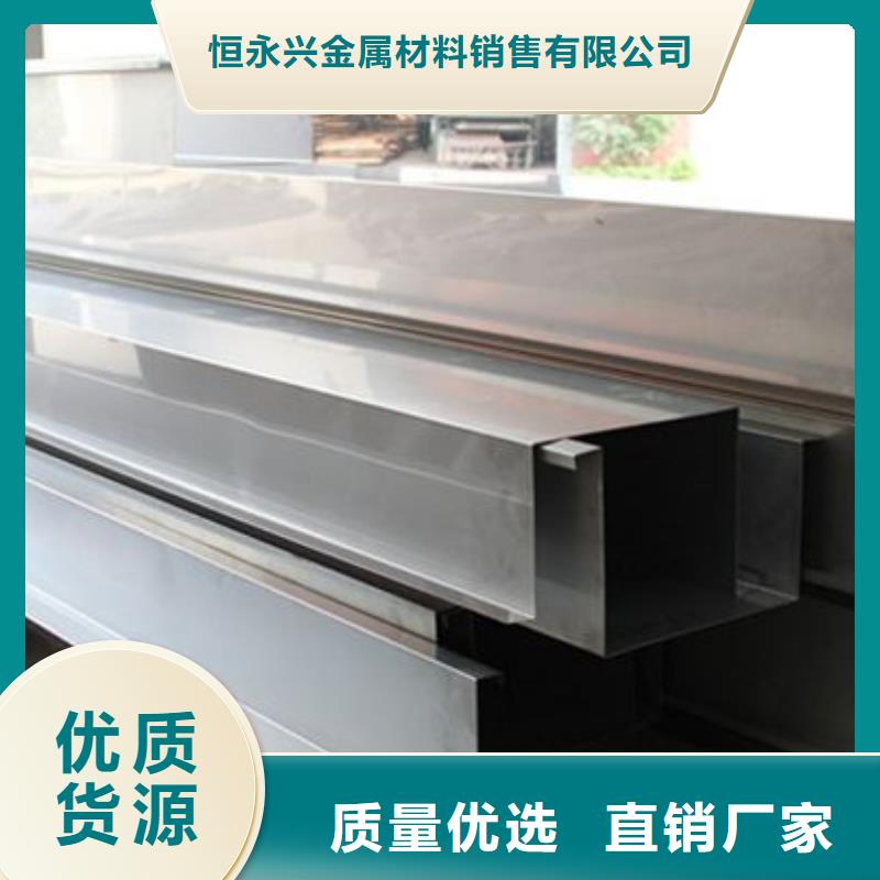 檐沟视频-檐沟-恒金属材料销售
(海北市分公司)服务区域黄南|玉树|西宁|海东