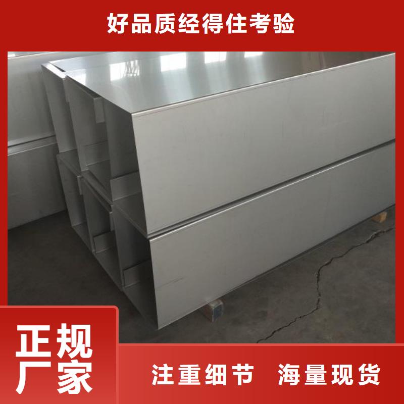 不锈钢天沟角钢好产品有口碑