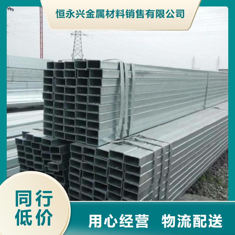檐沟视频-和政|康乐|定西|平凉|酒泉|武威|张掖|庆阳|嘉峪关恒永兴檐沟_ 恒金属材料销售
(临夏市分公司)
