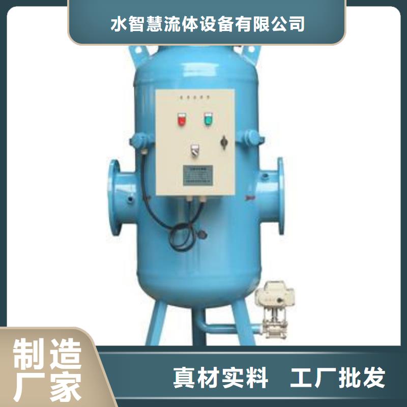 螺旋微泡除污器视频-螺旋微泡除污器-广东省韶关市翁源|始兴|惠州|汕头|潮州|深圳|广州|云浮【本地】货源