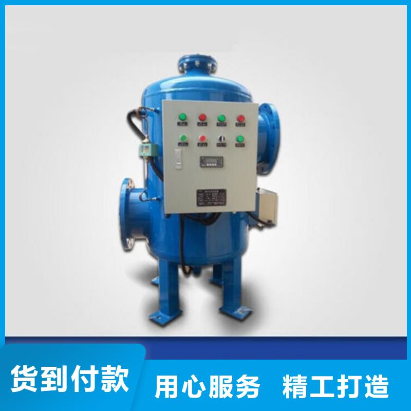 软化水装置旁流水处理器定制零售批发