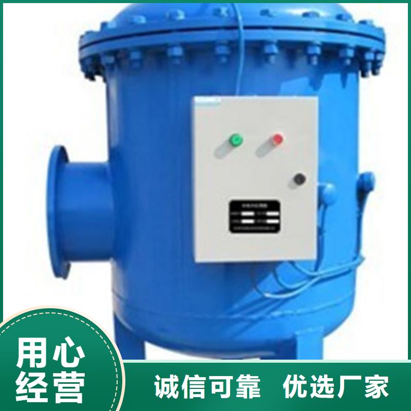 软化水装置旁流水处理器定制零售批发