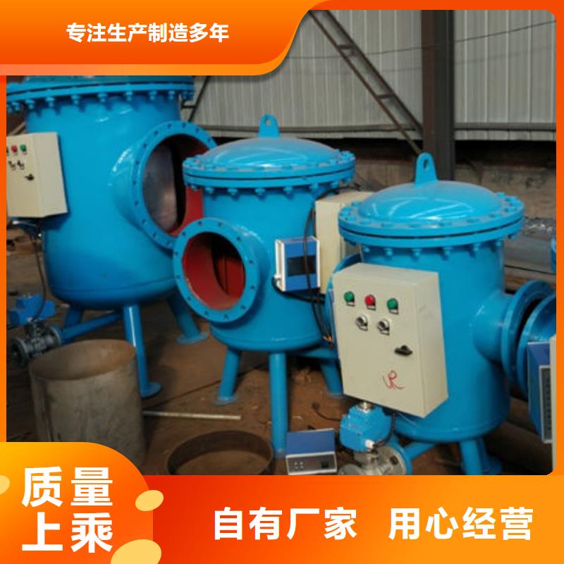 软化水装置旁流水处理器定制零售批发