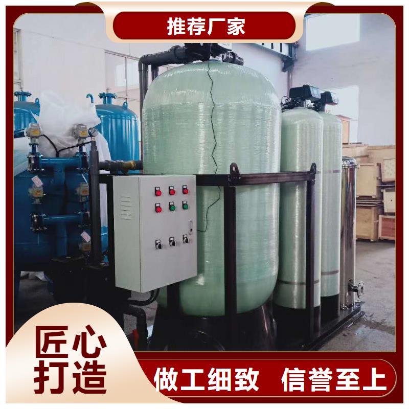 |临海|温岭|杭州|舟山|宁波|温州|嘉兴|丽水水智慧软化水装置_【全程综合水处理器】做工精细
