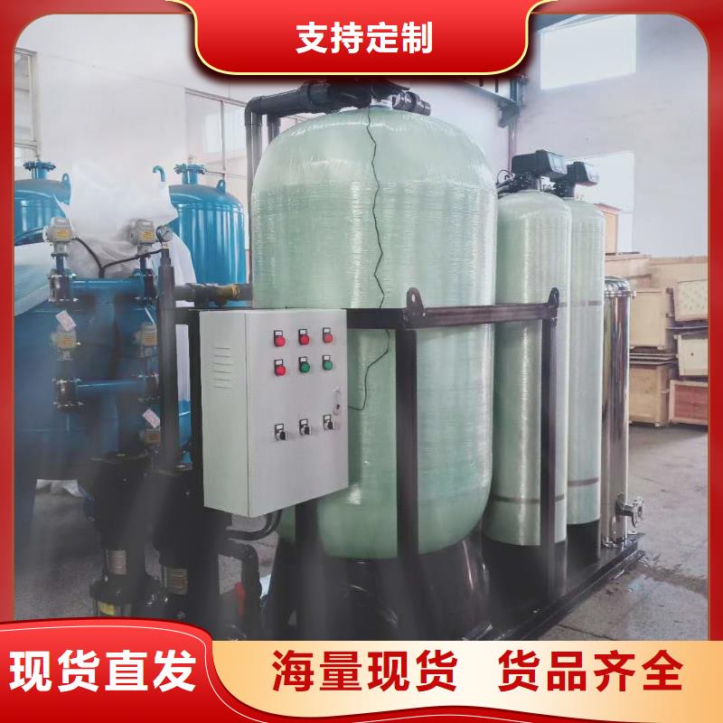 软化水装置旁流水处理器定制零售批发