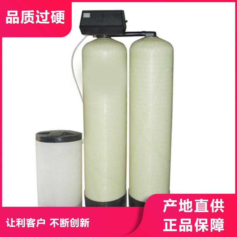 软化水装置旁流水处理器定制零售批发