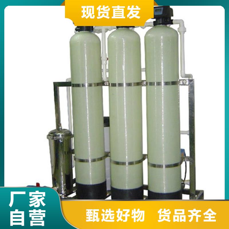 软化水装置旁流水处理器定制零售批发