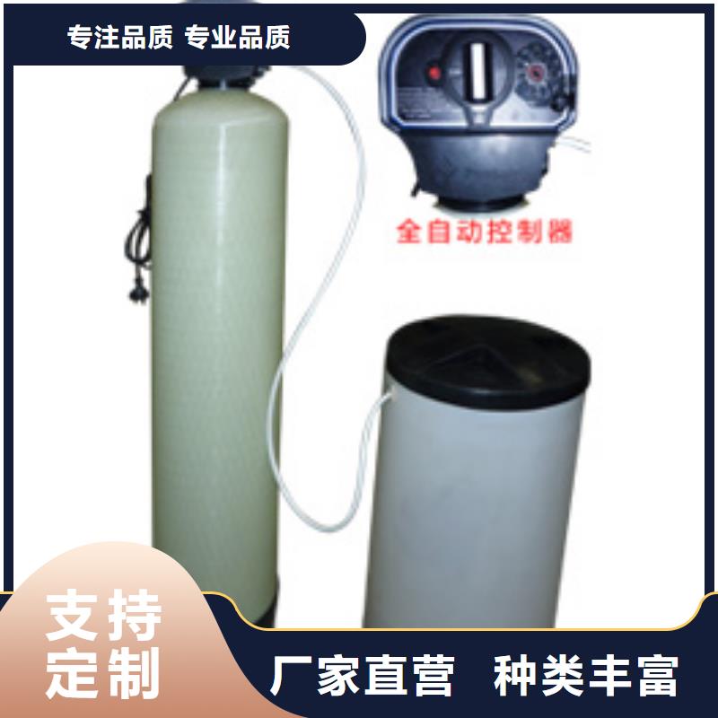 软化水装置旁流水处理器定制零售批发