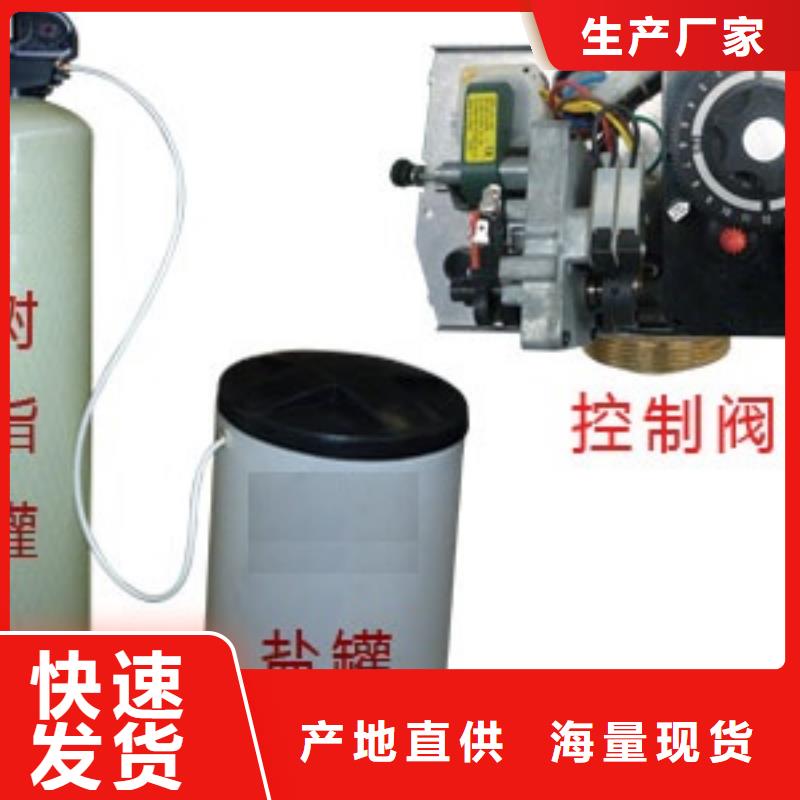 软化水装置-旁流水处理器质量层层把关