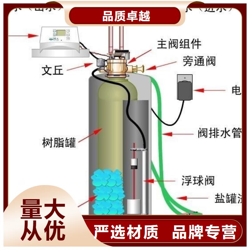 软化水装置旁流水处理器定制零售批发