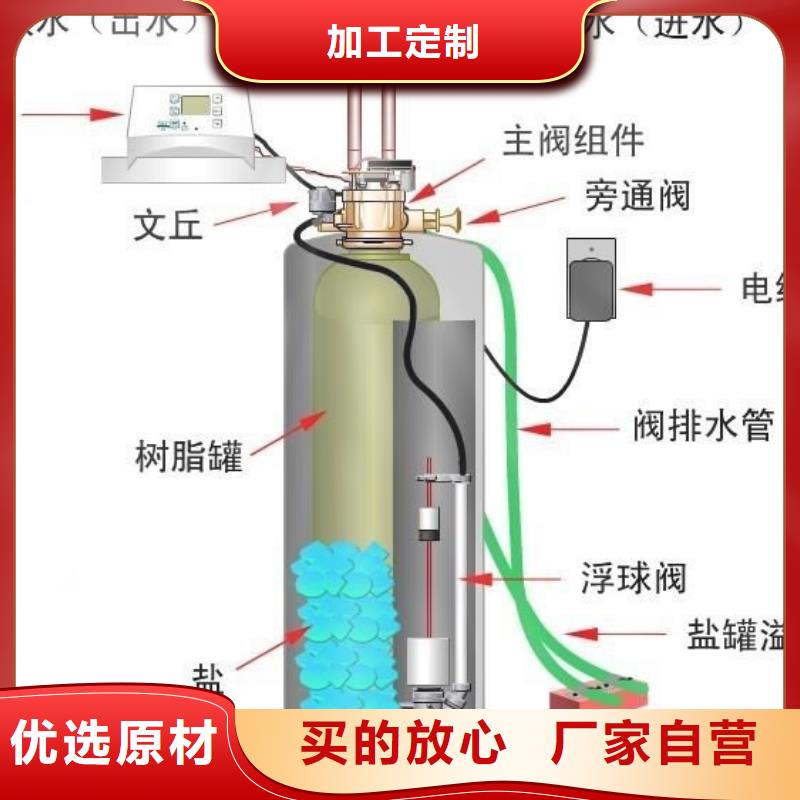软化水装置旁流水处理器定制零售批发