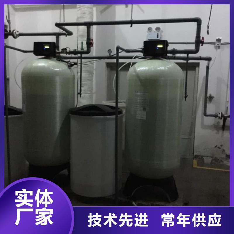 软化水装置旁流水处理器定制零售批发