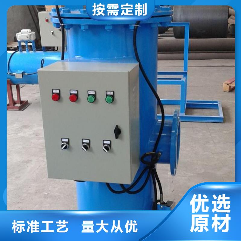 【 自清洗过滤器旁流水处理器质量看得见】当地制造商