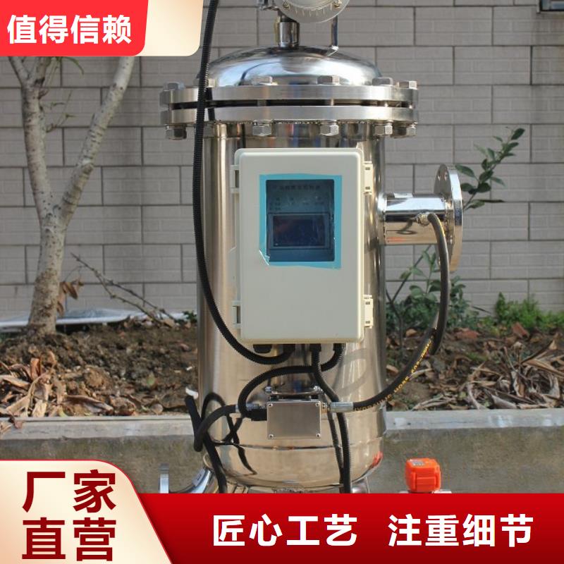 【 自清洗过滤器旁流水处理器质量看得见】当地制造商