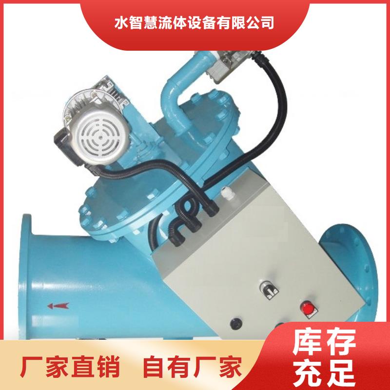 【 自清洗过滤器旁流水处理器质量看得见】当地制造商