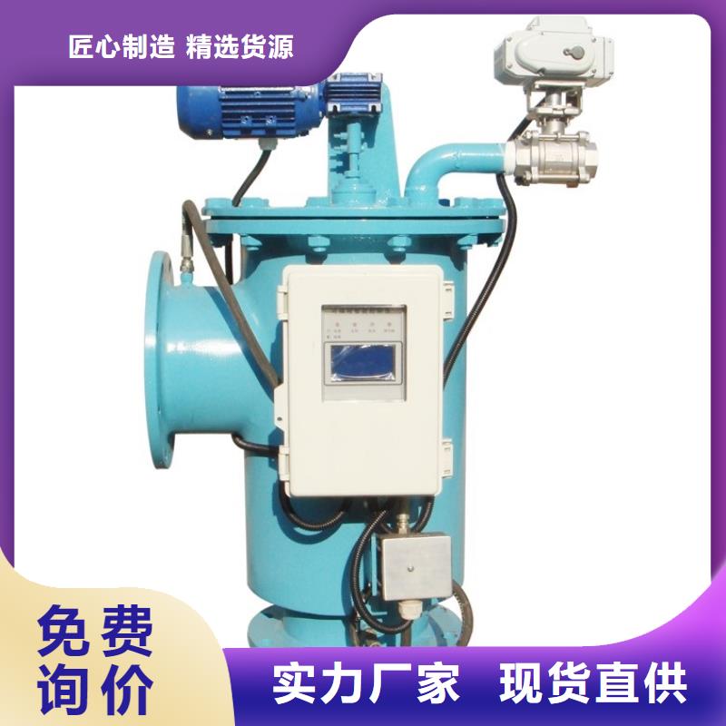 自清洗过滤器-旁流水处理器厂家技术完善