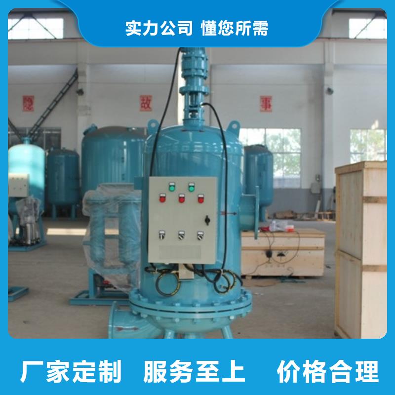 【 自清洗过滤器旁流水处理器质量看得见】当地制造商