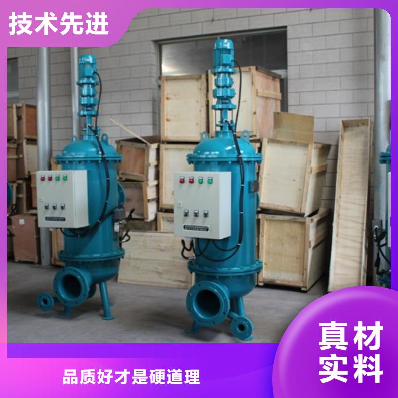 螺旋微泡除污器视频-螺旋微泡除污器|德州市|武城|平原|泰安|淄博|菏泽|日照|莱芜