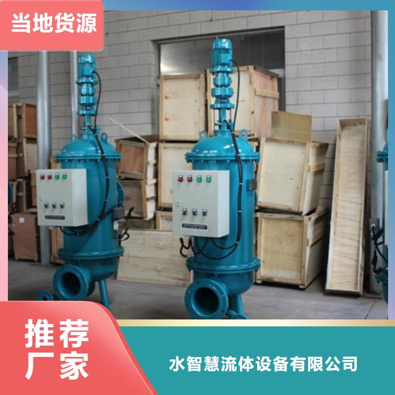 【 自清洗过滤器旁流水处理器质量看得见】当地制造商