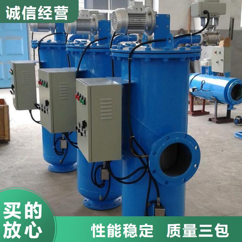 【 自清洗过滤器旁流水处理器质量看得见】当地制造商
