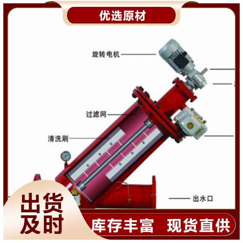 自清洗过滤器-旁流水处理器厂家技术完善