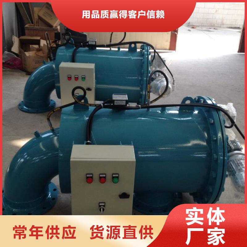 【自清洗过滤器】-冷凝器胶球自动清洗装置用心做产品当地品牌