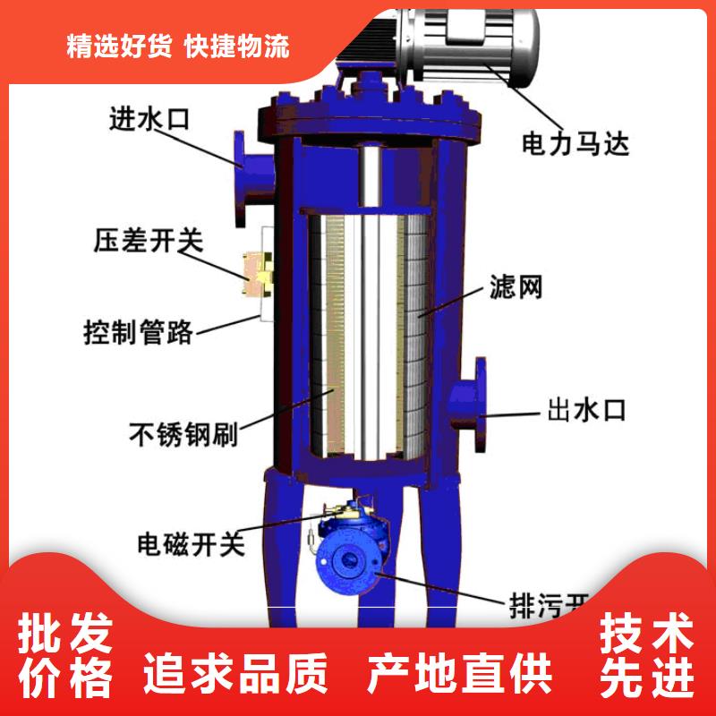 自清洗过滤器-旁流水处理器厂家技术完善