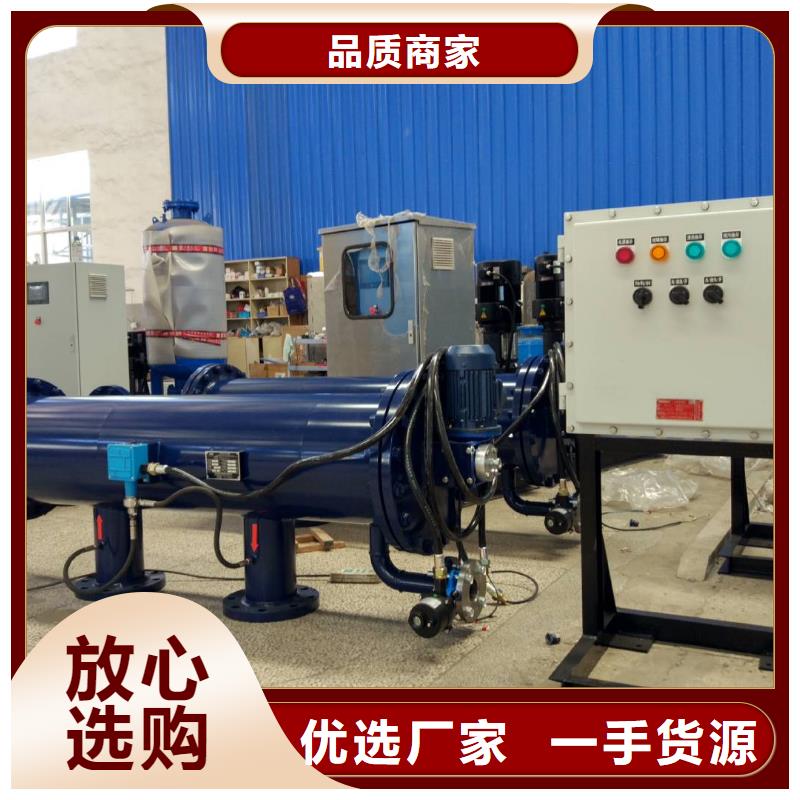 【自清洗过滤器】全程综合水处理器厂家直销直供