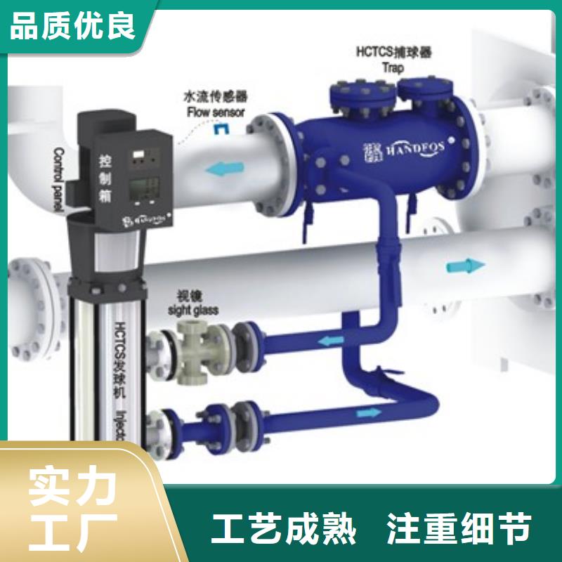 冷凝器胶球清洗装置旁流水处理器质量三包