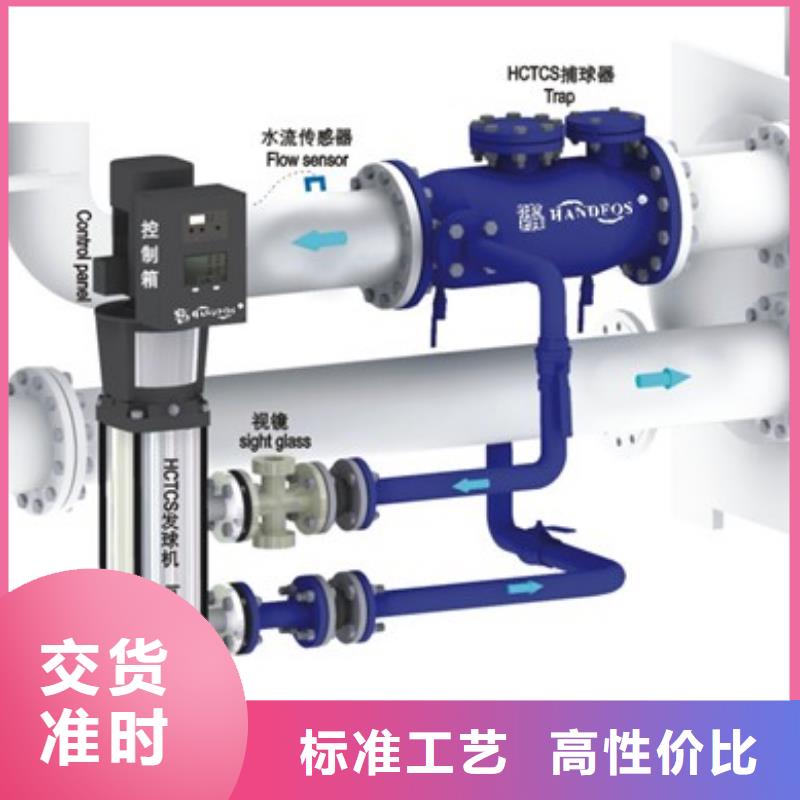 【 冷凝器胶球清洗装置软化水装置符合行业标准】|南澳|濠江|广州|河源|韶关|揭阳|深圳|惠州服务商