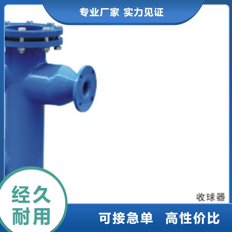 冷凝器胶球清洗装置旁流水处理器质量三包