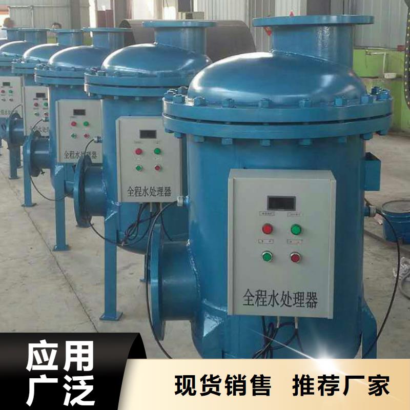 旁流水处理器【全程综合水处理器】货源直供