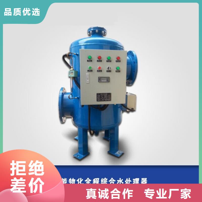 螺旋微泡除污器视频-螺旋微泡除污器_西藏山南市市场覆盖乃东|琼结|林芝|日喀则|昌都|阿里|拉萨|那曲等