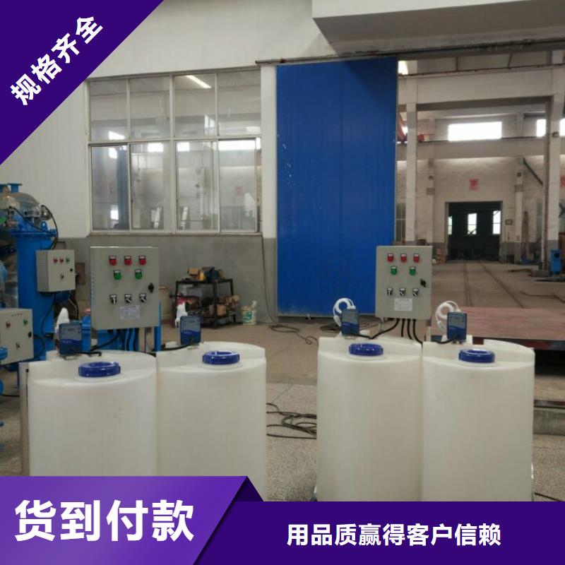加药装置旁流水处理器产品参数