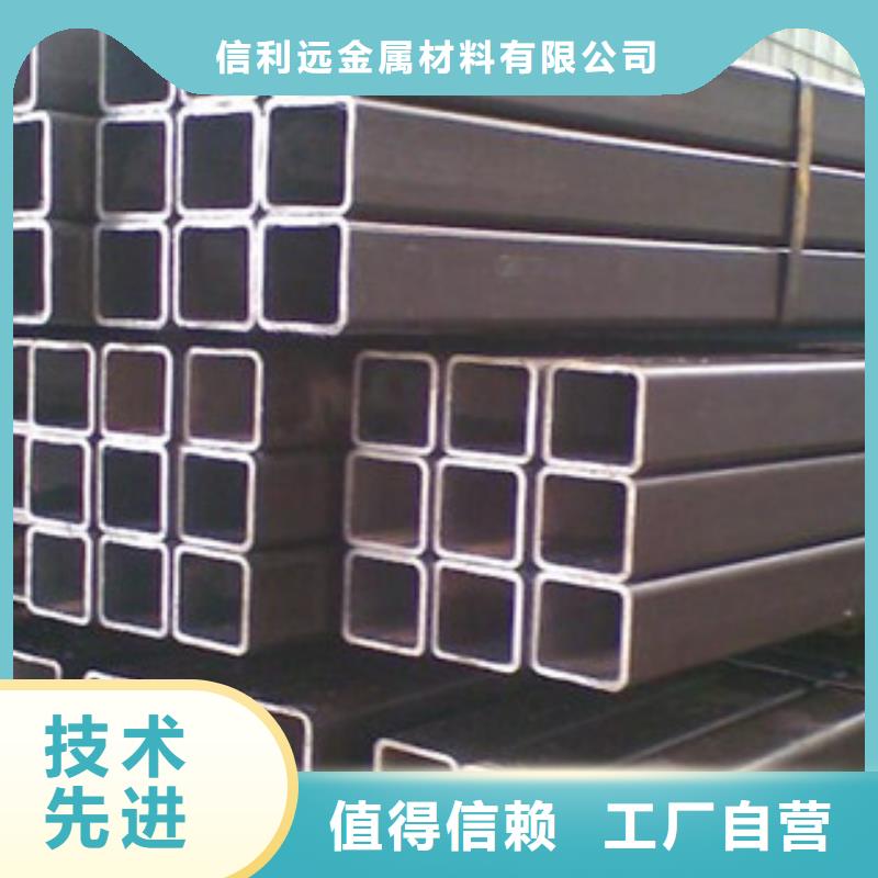 无缝钢管视频-无缝钢管-信利远金属材料(通辽市分公司)服务区域呼伦贝尔|乌海|兴安|赤峰|鄂尔多斯|包头