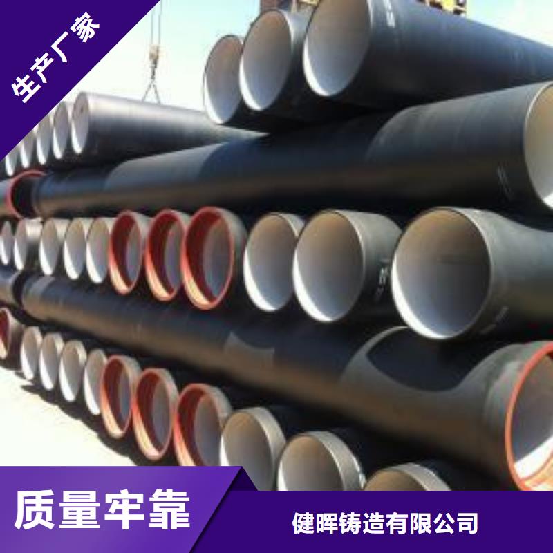 球墨铸铁管货源稳定