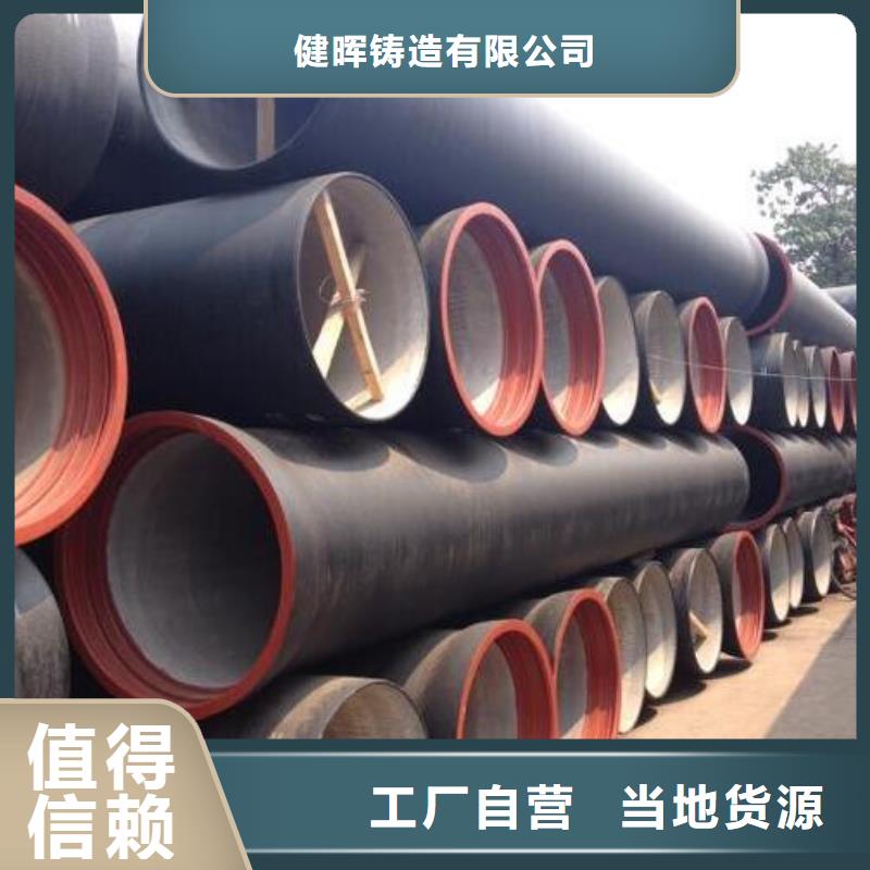 球墨铸铁管_离心球墨铸铁管诚信经营现货现发