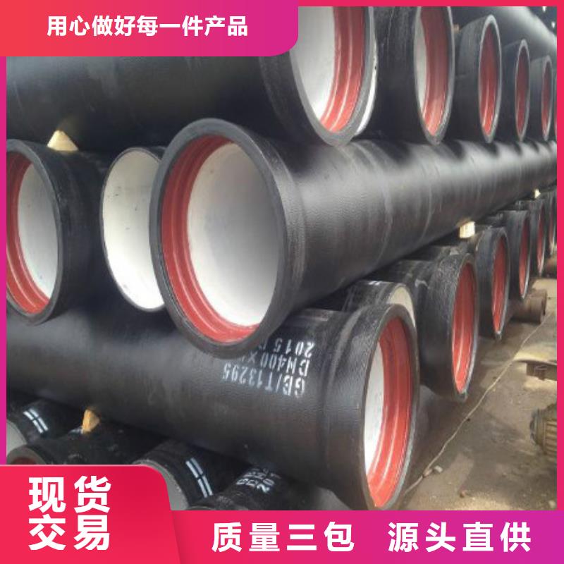 球墨铸铁管 【国标球墨铸铁管】实力工厂-可发货到锡林郭勒|呼和浩特|包头|呼伦贝尔|乌兰察布|通辽|乌海