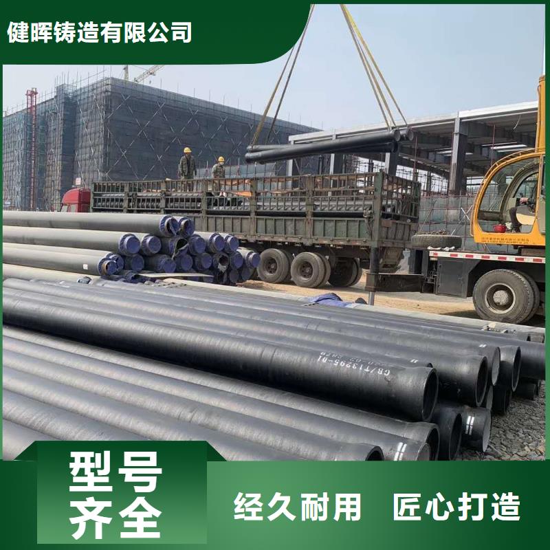 离心球墨铸铁管视频-斗门|香洲|湛江|梅州|江门|河源|揭阳健晖离心球墨铸铁管_ 健晖铸造(珠海市分公司)